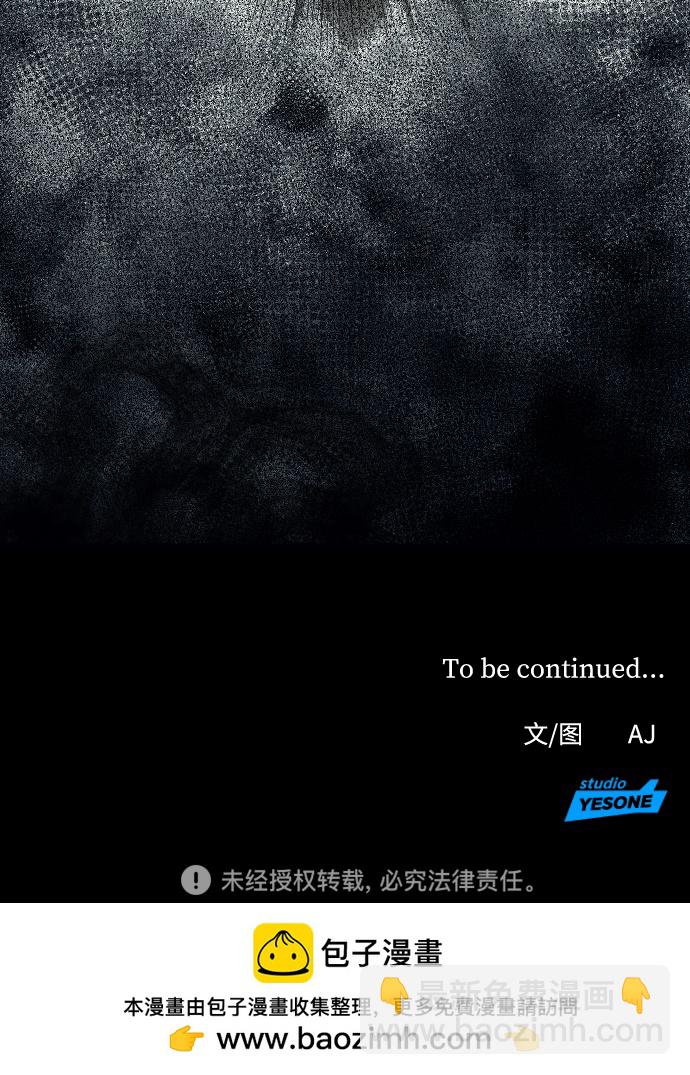 潛入！財閥學校 - 第10話(2/2) - 4