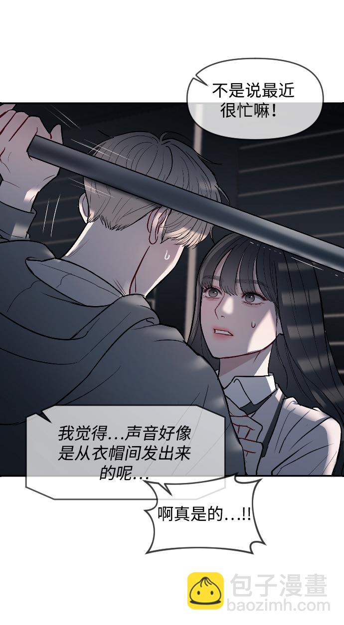 潛入！財閥學校 - 第10話(1/2) - 1