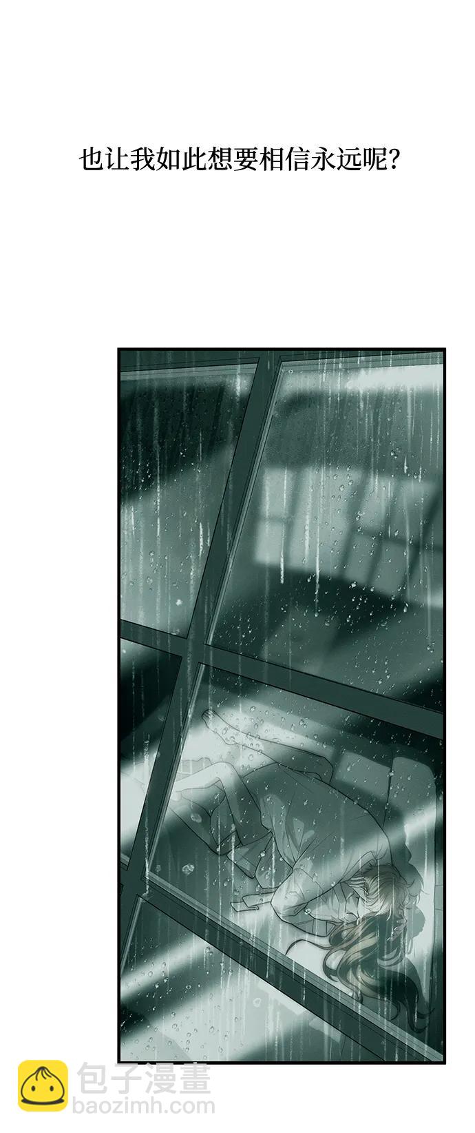 潛入！財閥學校 - 第91話(1/3) - 2