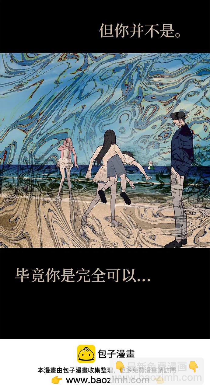 潛入！財閥學校 - 第91話(2/3) - 6