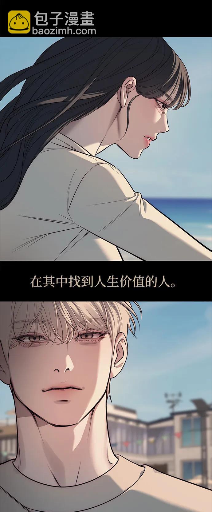 潛入！財閥學校 - 第91話(3/3) - 5