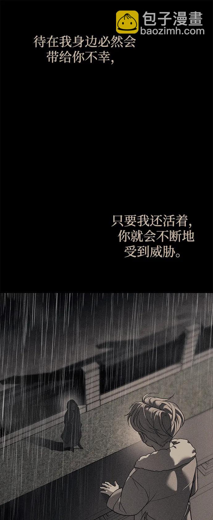 潛入！財閥學校 - 第91話(3/3) - 7