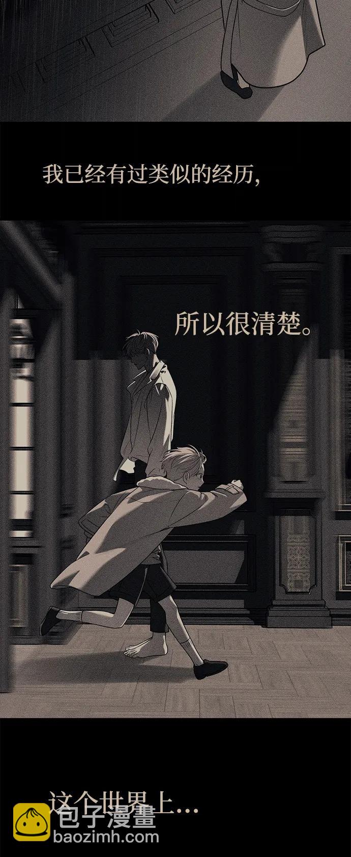 潛入！財閥學校 - 第91話(3/3) - 1