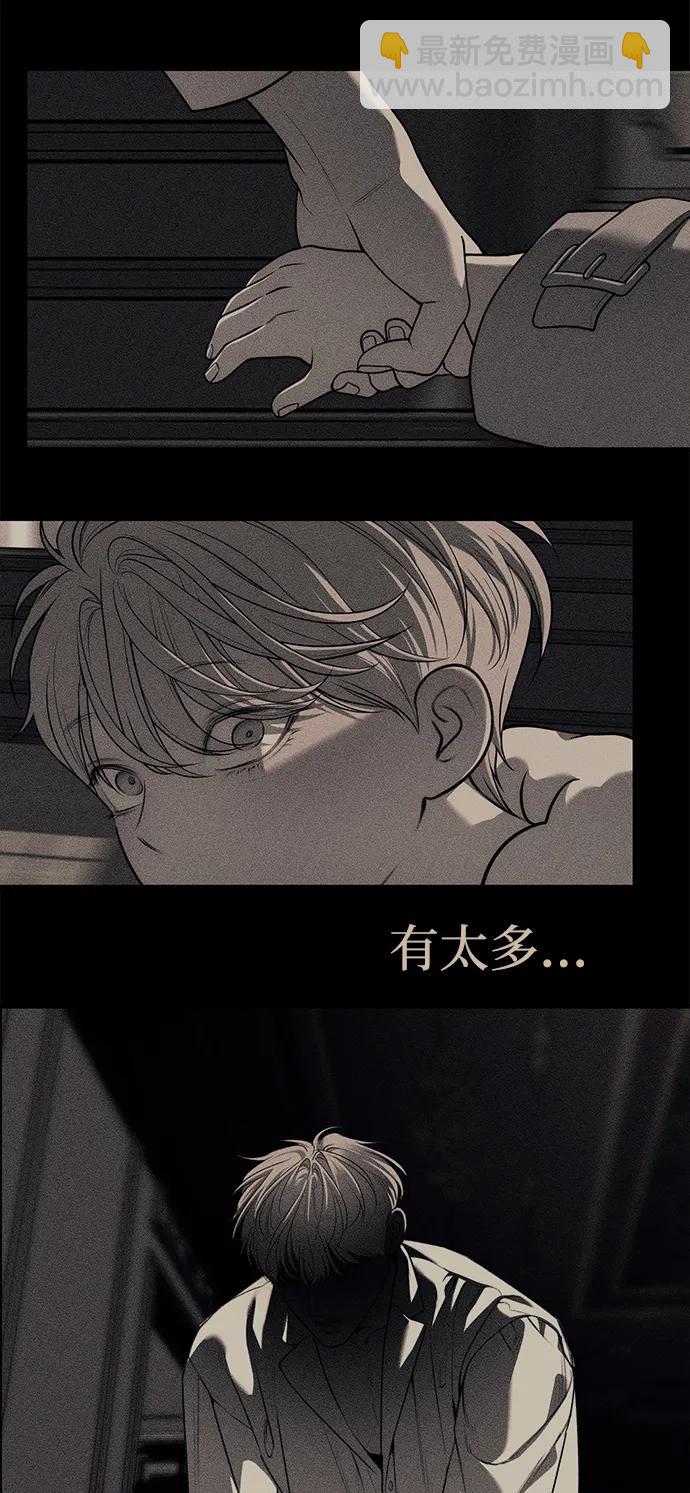 潛入！財閥學校 - 第91話(3/3) - 2