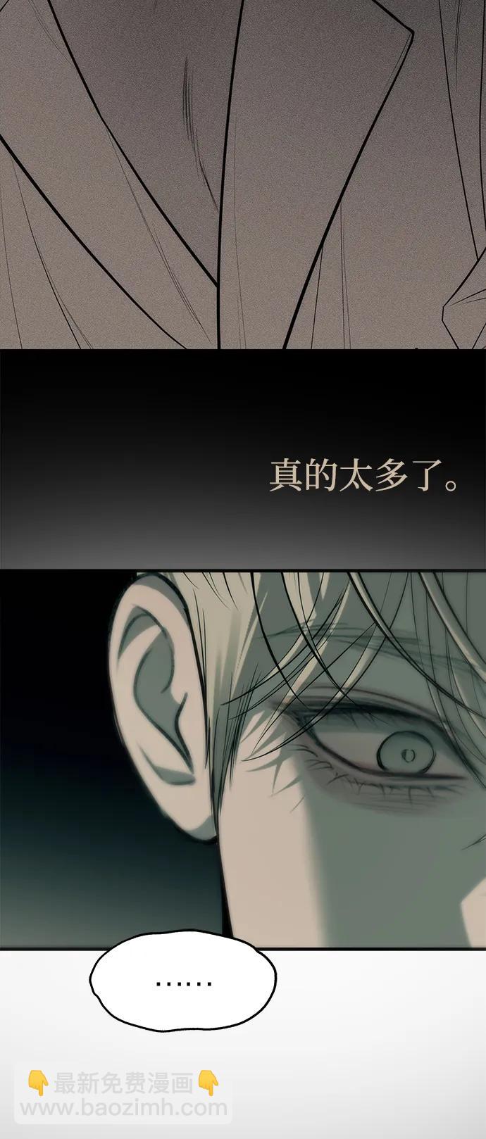 潛入！財閥學校 - 第91話(3/3) - 4