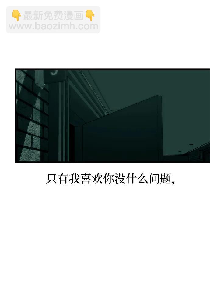 潛入！財閥學校 - 第91話(3/3) - 7
