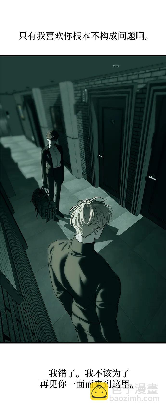 潛入！財閥學校 - 第91話(3/3) - 1