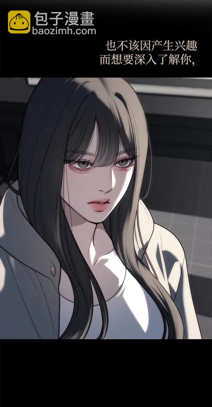 潛入！財閥學校 - 第91話(3/3) - 4