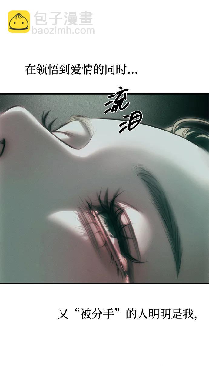 潛入！財閥學校 - 第91話(1/3) - 4