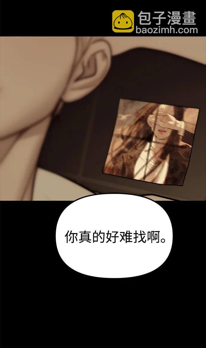 潛入！財閥學校 - 第91話(3/3) - 4