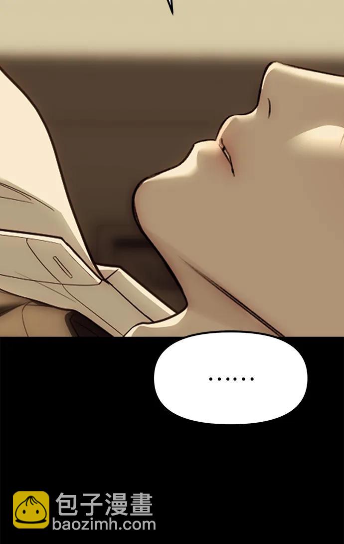 潛入！財閥學校 - 第91話(3/3) - 3