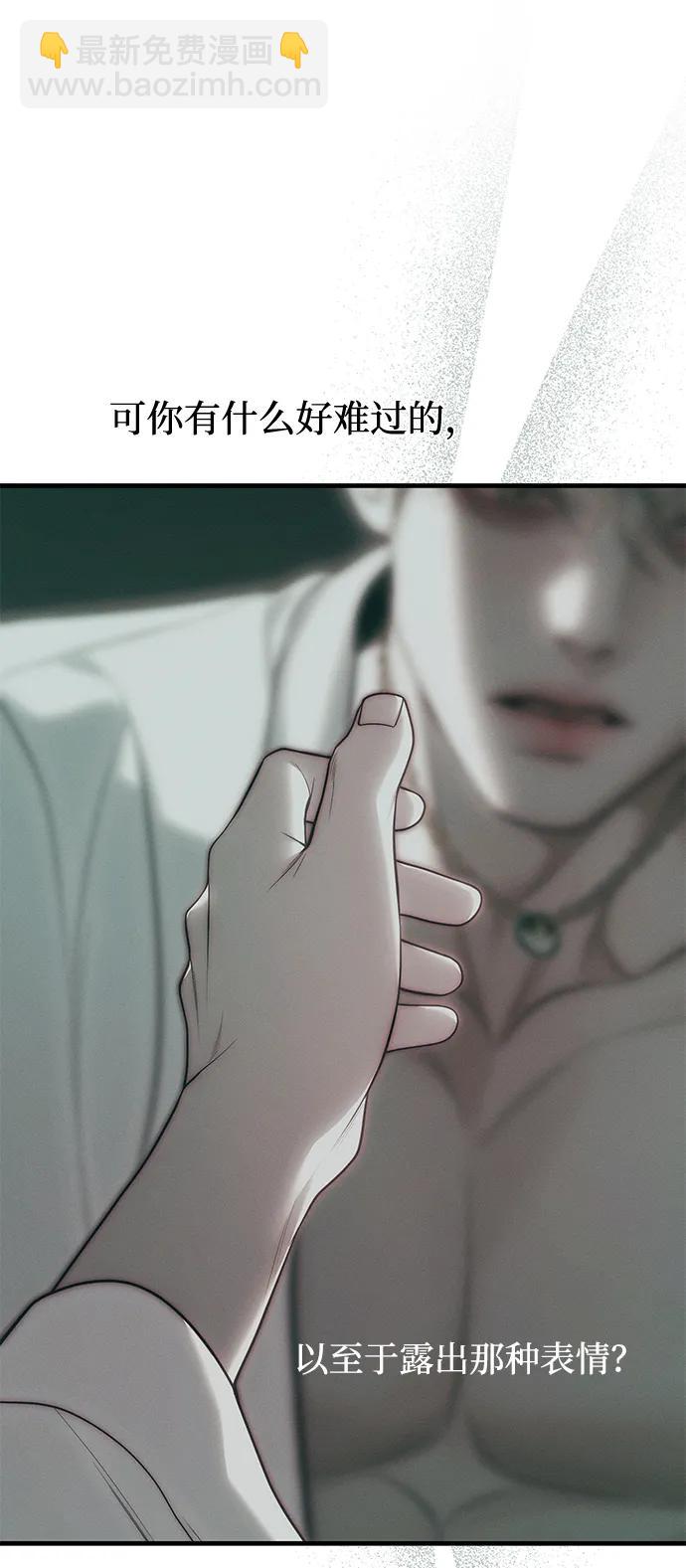 潛入！財閥學校 - 第91話(1/3) - 5