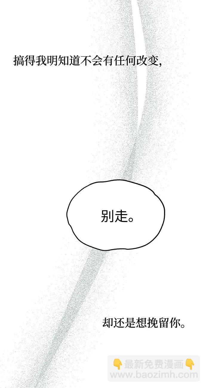 潛入！財閥學校 - 第91話(1/3) - 6