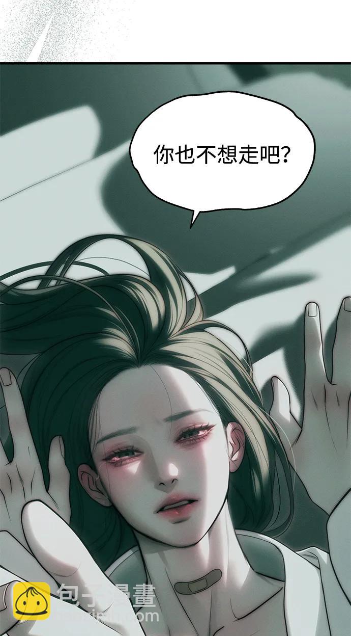 潛入！財閥學校 - 第91話(1/3) - 7