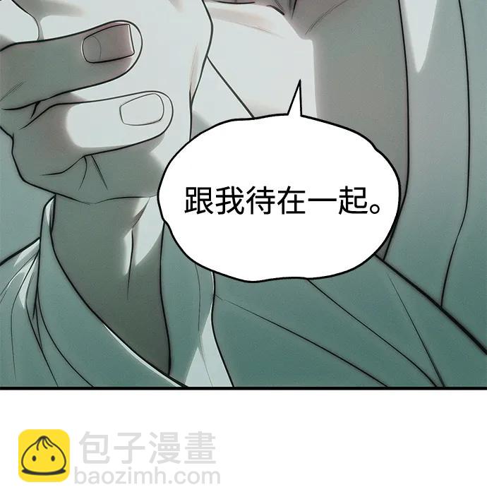 潛入！財閥學校 - 第91話(1/3) - 8