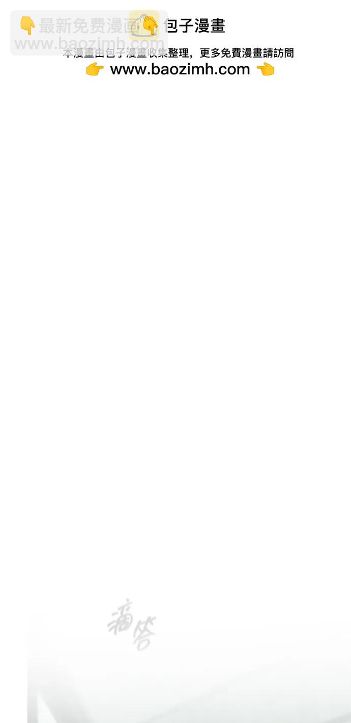 潛入！財閥學校 - 第91話(1/3) - 2