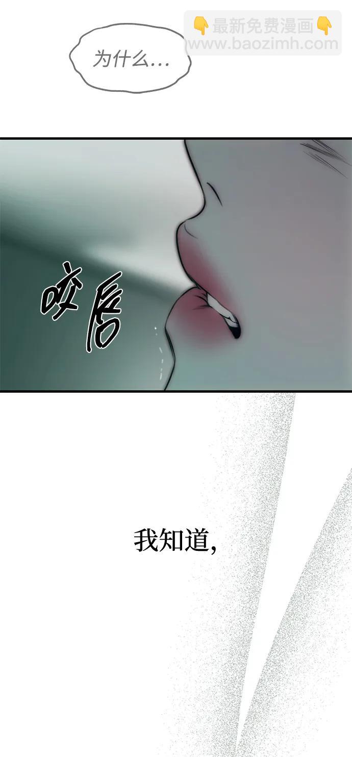 潛入！財閥學校 - 第91話(1/3) - 7