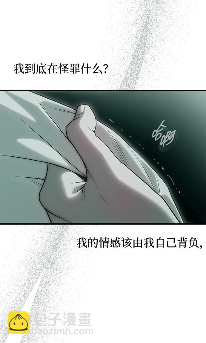 潛入！財閥學校 - 第91話(1/3) - 1