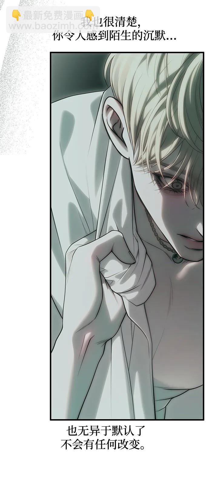 潛入！財閥學校 - 第91話(1/3) - 2