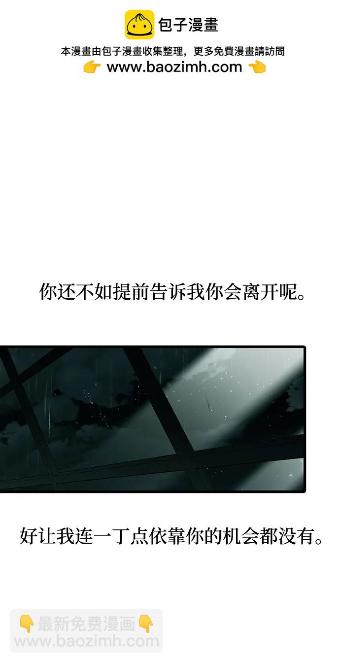 潛入！財閥學校 - 第91話(1/3) - 3