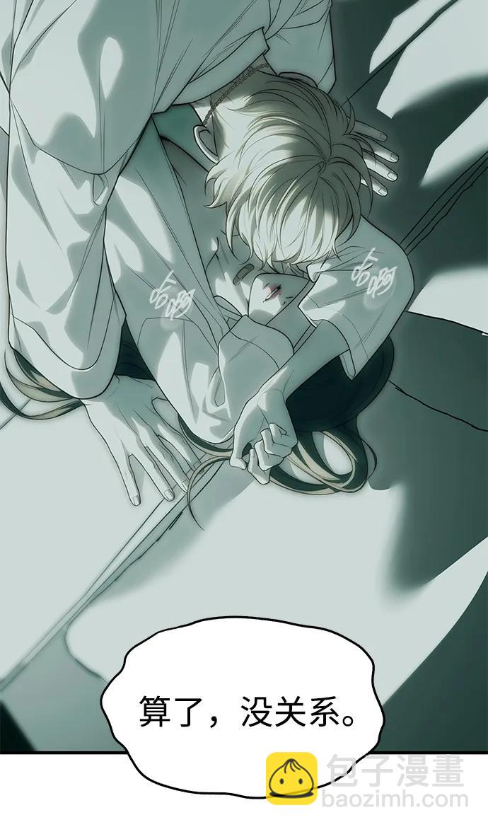 潛入！財閥學校 - 第91話(1/3) - 5