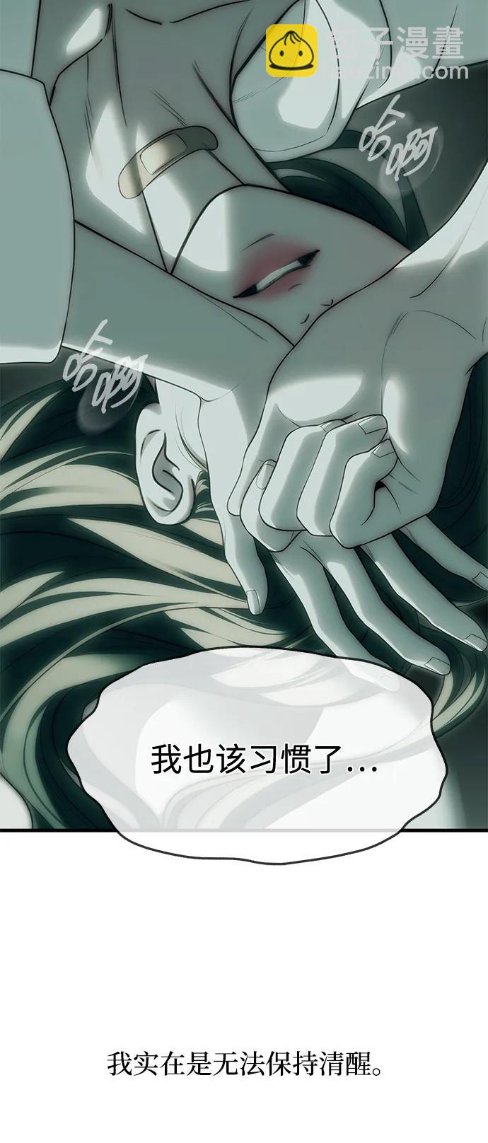 潛入！財閥學校 - 第91話(1/3) - 7