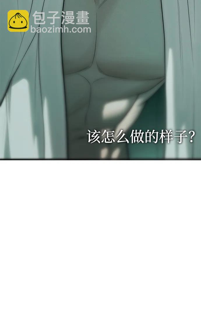 潛入！財閥學校 - 第91話(1/3) - 1