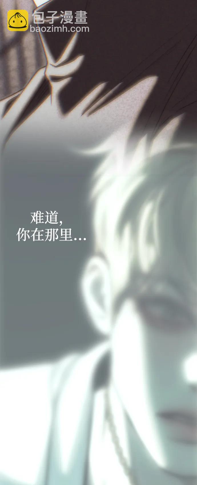 潛入！財閥學校 - 第91話(1/3) - 3