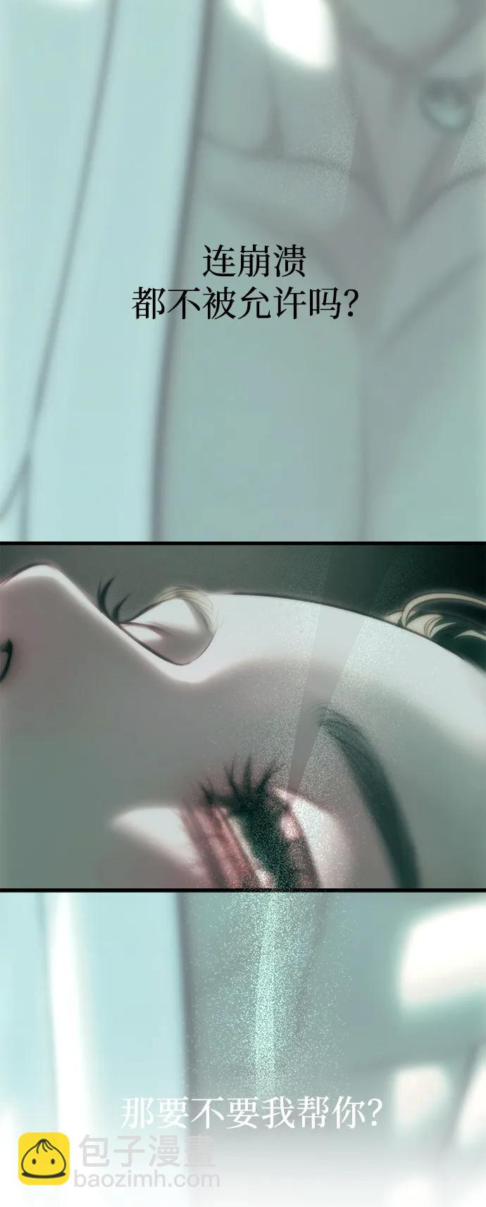 潛入！財閥學校 - 第91話(1/3) - 4