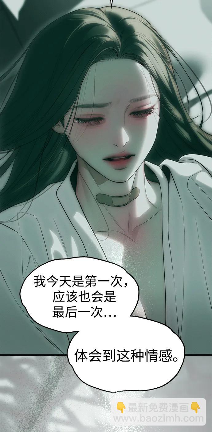 潛入！財閥學校 - 第91話(1/3) - 2