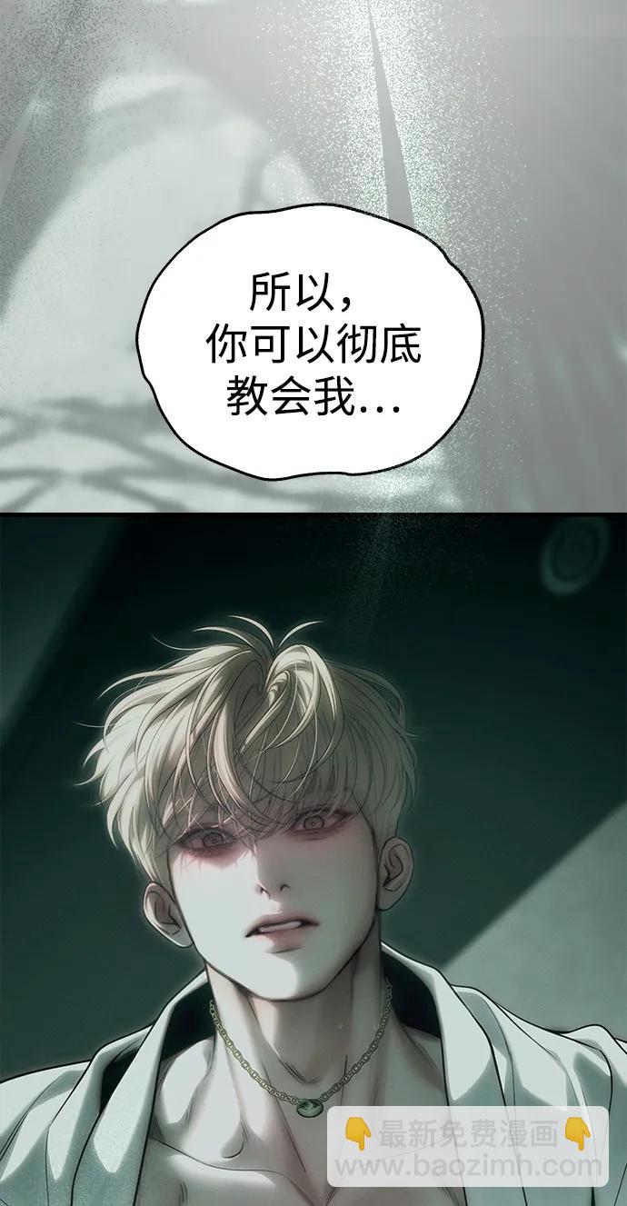 潛入！財閥學校 - 第91話(1/3) - 3