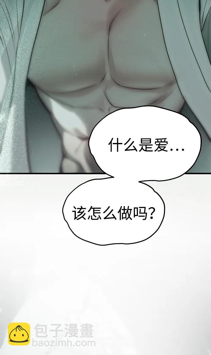 潛入！財閥學校 - 第91話(1/3) - 4