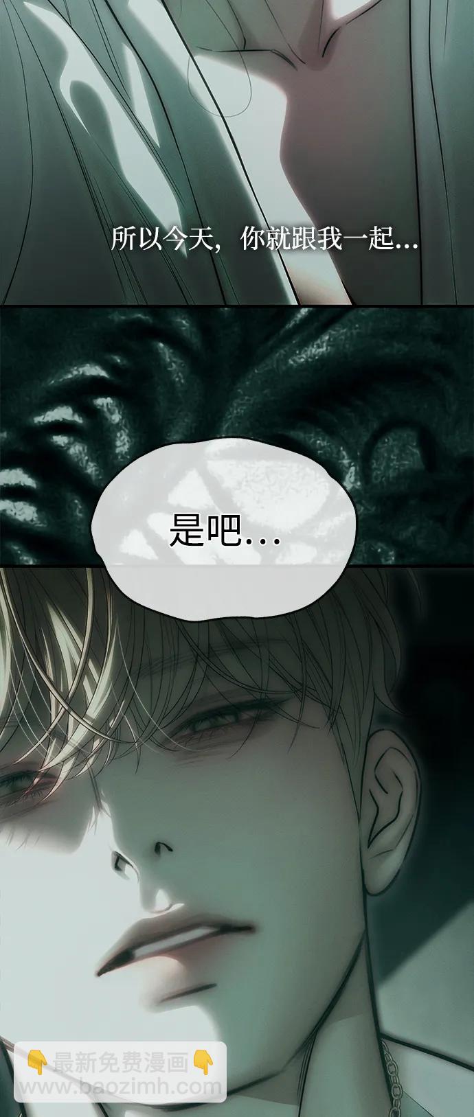 潛入！財閥學校 - 第91話(1/3) - 6