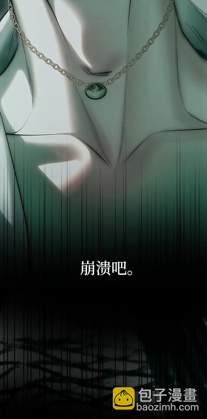 潛入！財閥學校 - 第91話(1/3) - 7