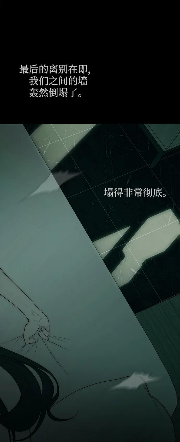 潛入！財閥學校 - 第91話(2/3) - 1