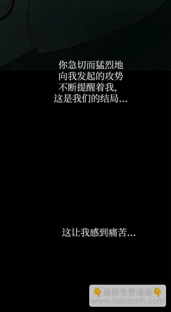 潛入！財閥學校 - 第91話(2/3) - 2