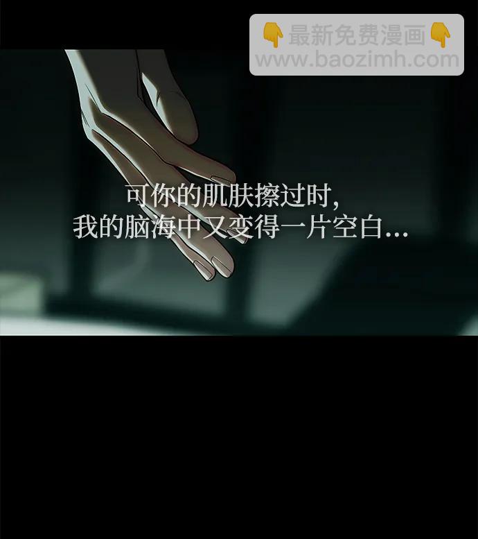 潛入！財閥學校 - 第91話(2/3) - 3