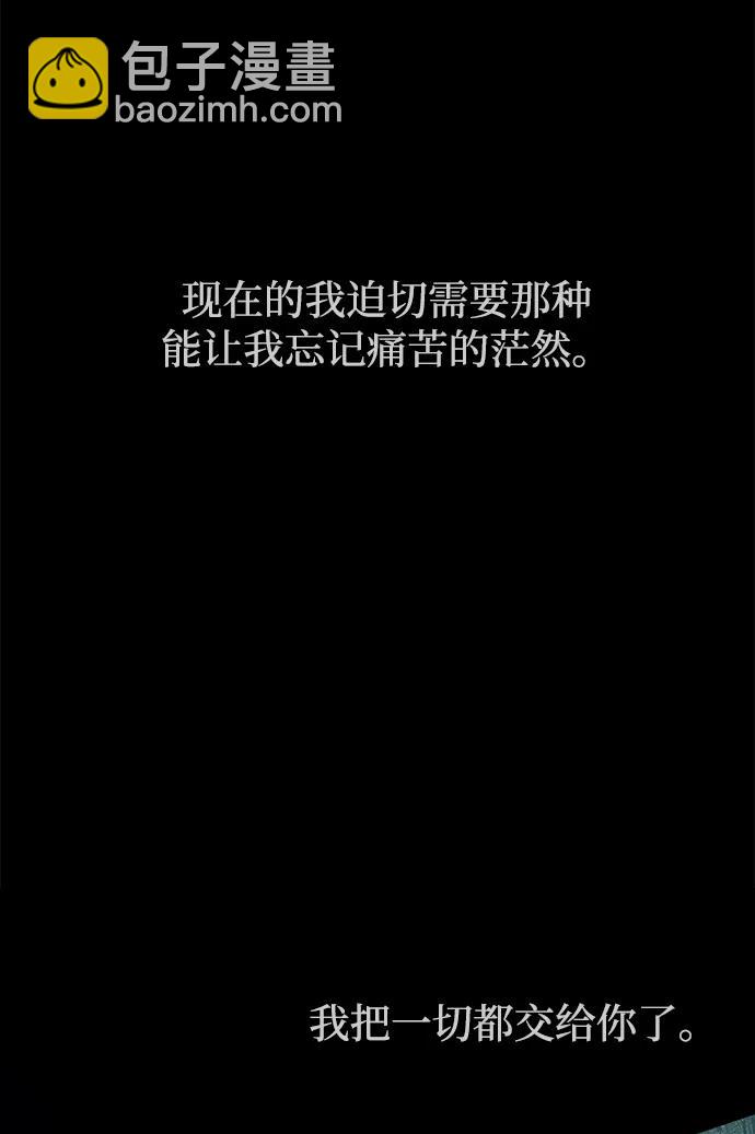 潛入！財閥學校 - 第91話(2/3) - 4