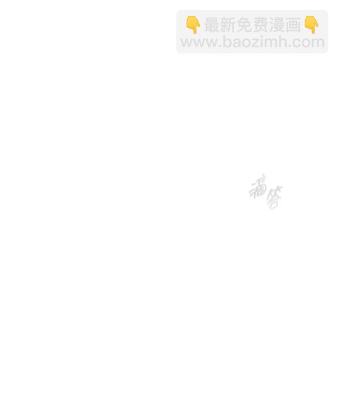 潛入！財閥學校 - 第91話(1/3) - 6