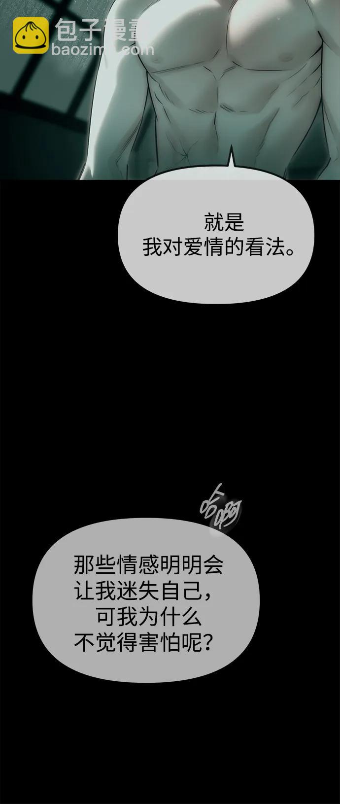 潛入！財閥學校 - 第91話(2/3) - 7