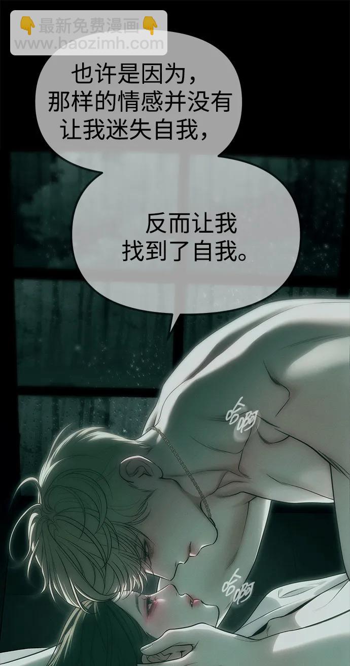 潛入！財閥學校 - 第91話(2/3) - 8