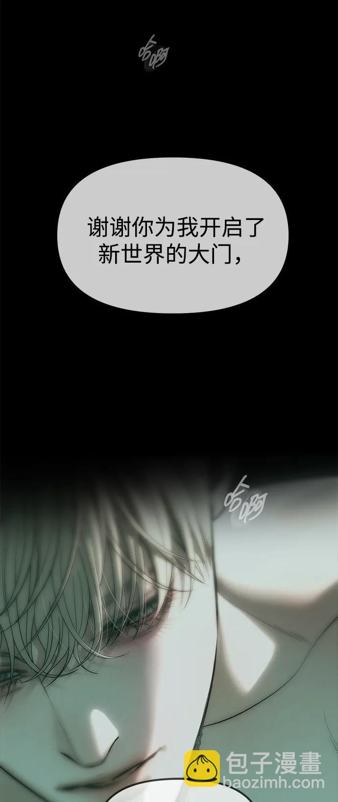 潛入！財閥學校 - 第91話(2/3) - 2