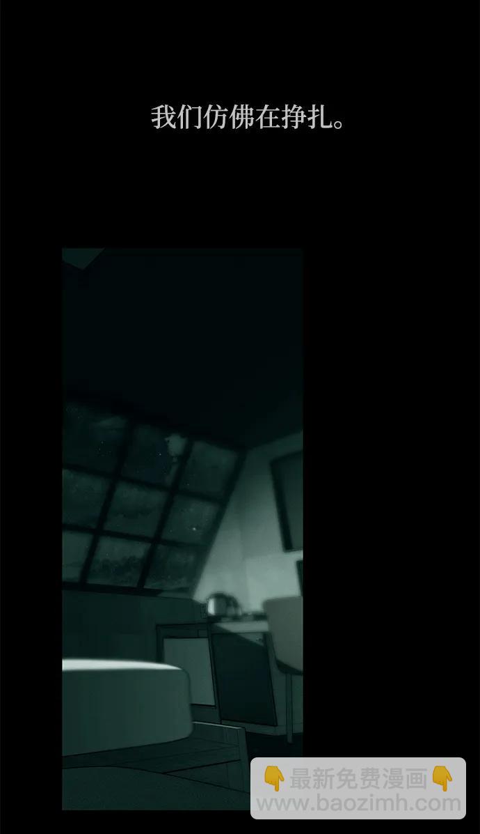 潛入！財閥學校 - 第91話(2/3) - 7