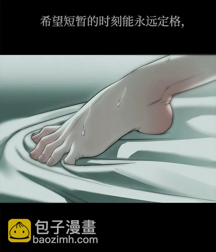 潛入！財閥學校 - 第91話(2/3) - 8