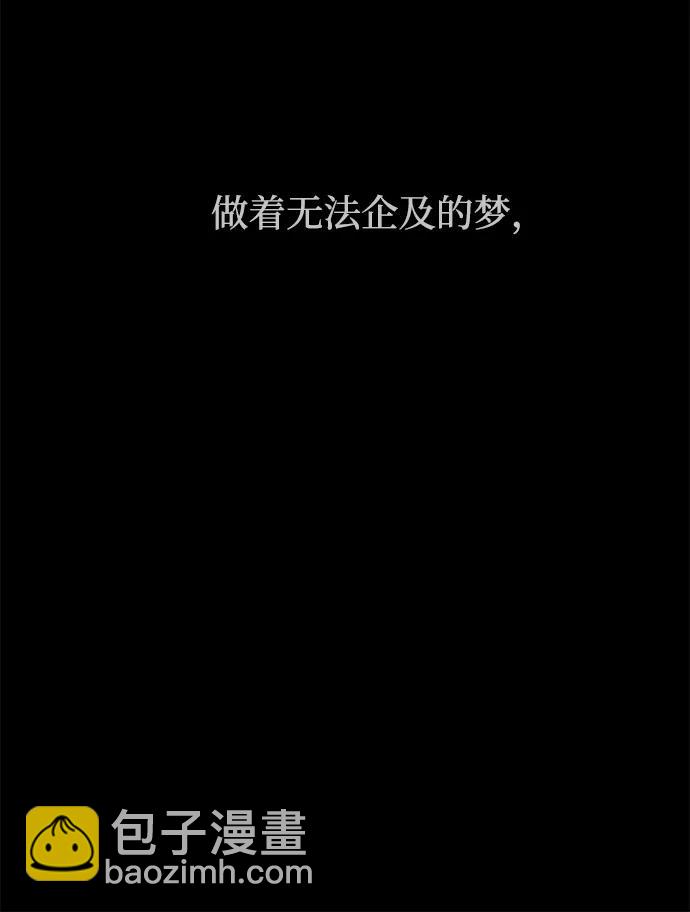 潛入！財閥學校 - 第91話(2/3) - 3