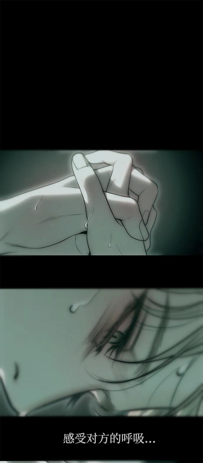 潛入！財閥學校 - 第91話(2/3) - 4