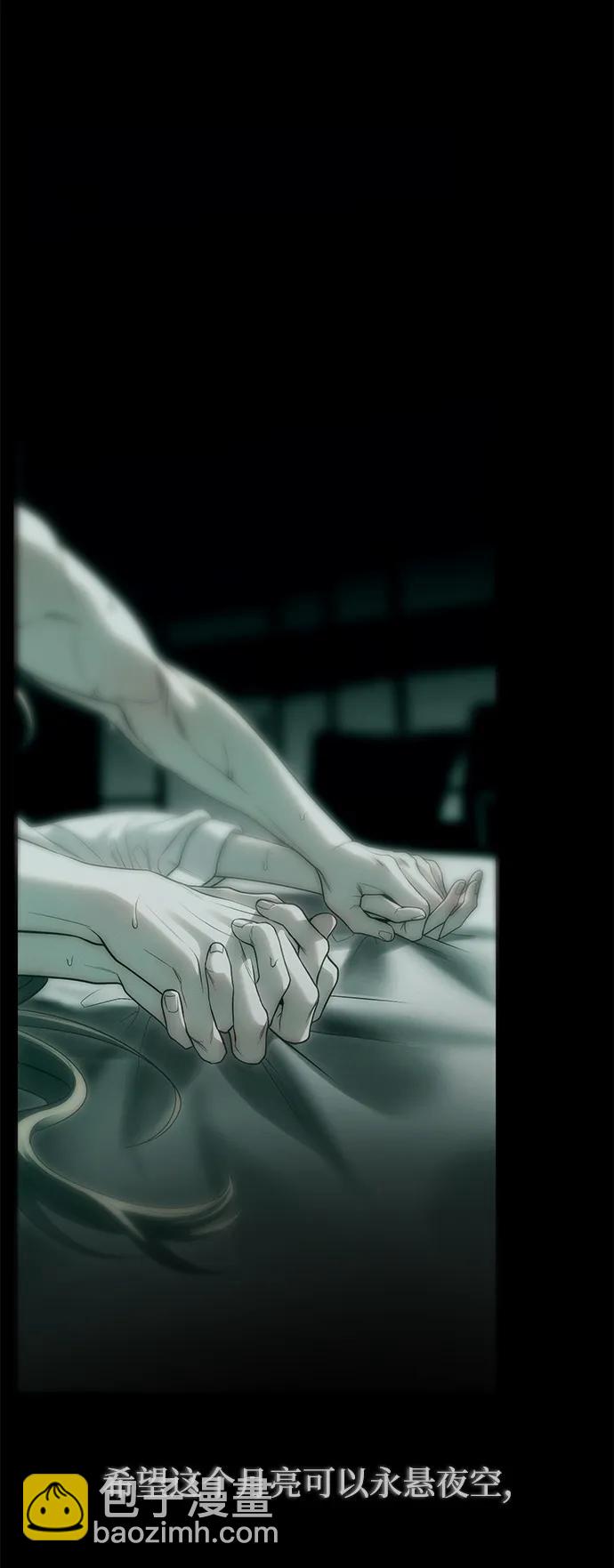 潛入！財閥學校 - 第91話(2/3) - 6