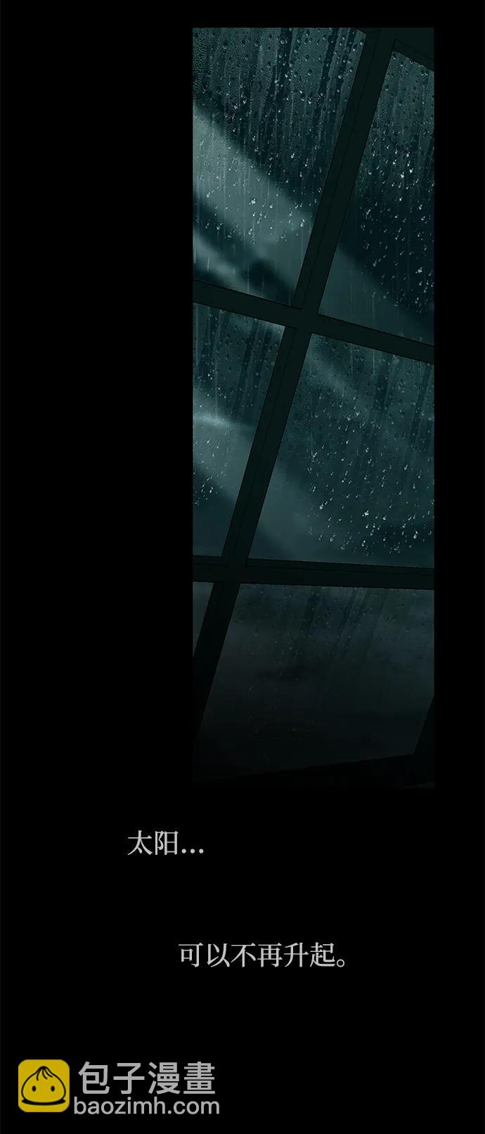 潛入！財閥學校 - 第91話(2/3) - 7