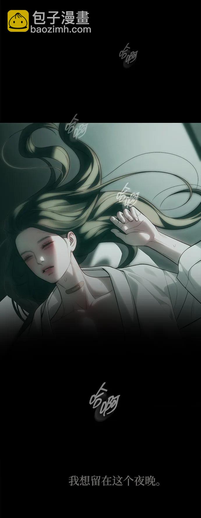 潛入！財閥學校 - 第91話(2/3) - 1