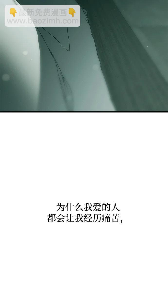 潛入！財閥學校 - 第91話(1/3) - 8